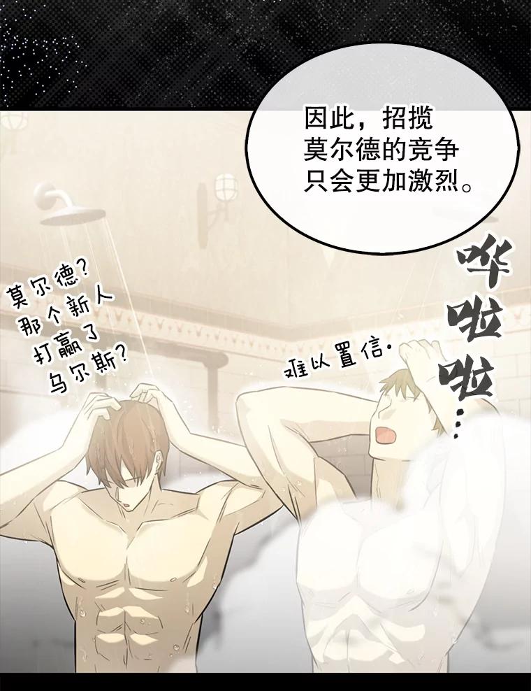 《配角太强了》18.狼人 第131页
