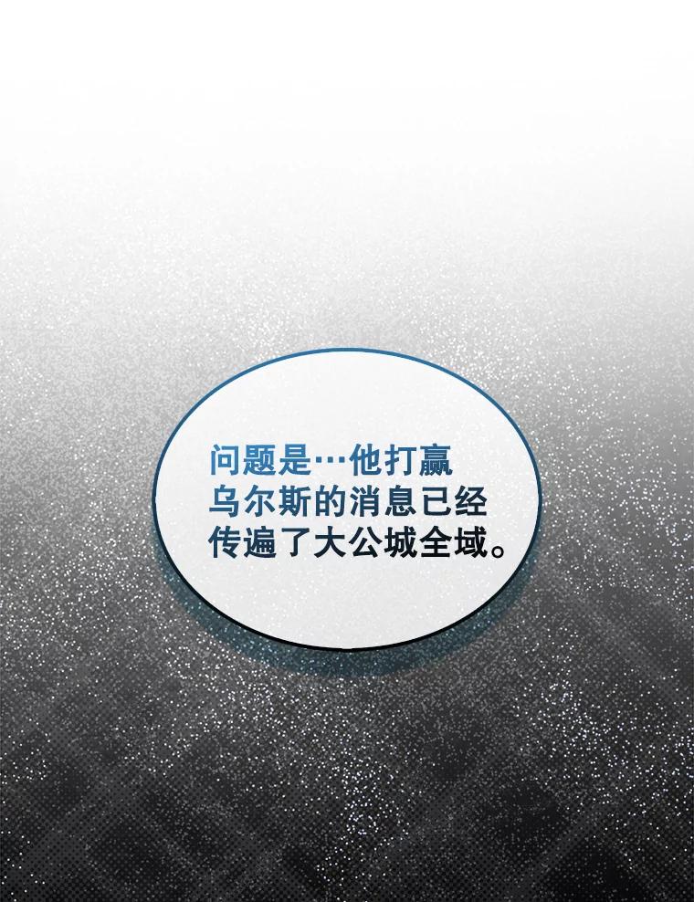 《配角太强了》18.狼人 第130页
