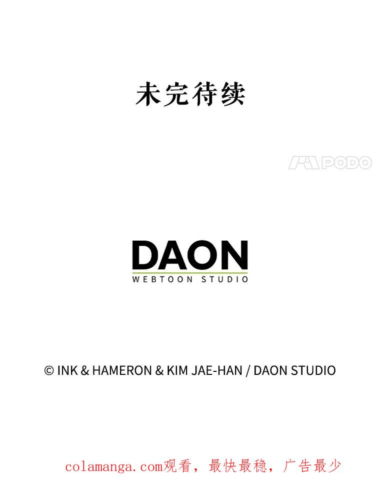 《配角太强了》18.狼人 第139页