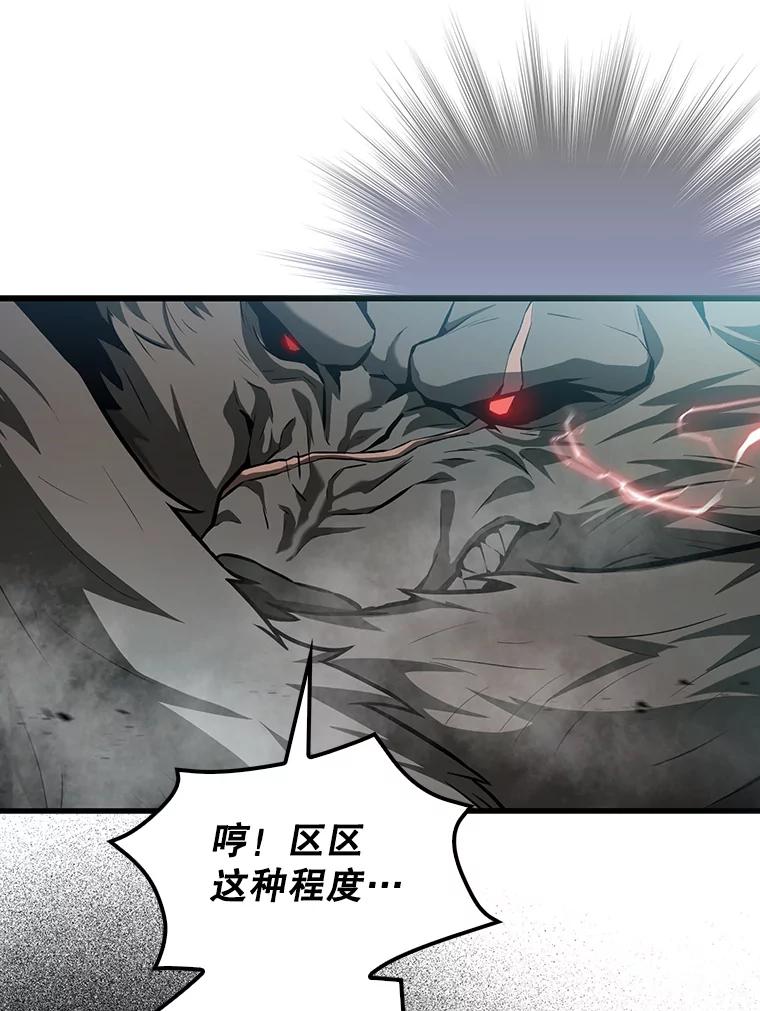 《配角太强了》18.狼人 第68页