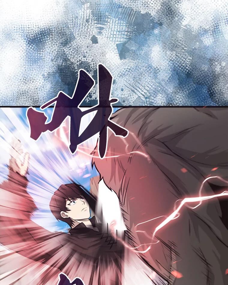 《配角太强了》18.狼人 第23页