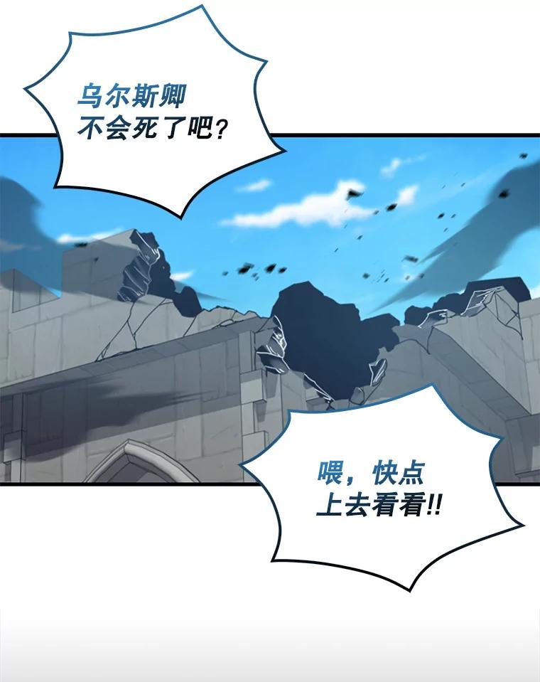 《配角太强了》18.狼人 第78页