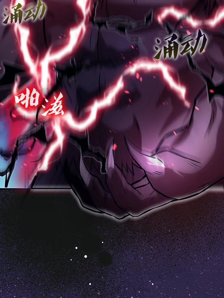 《配角太强了》18.狼人 第94页
