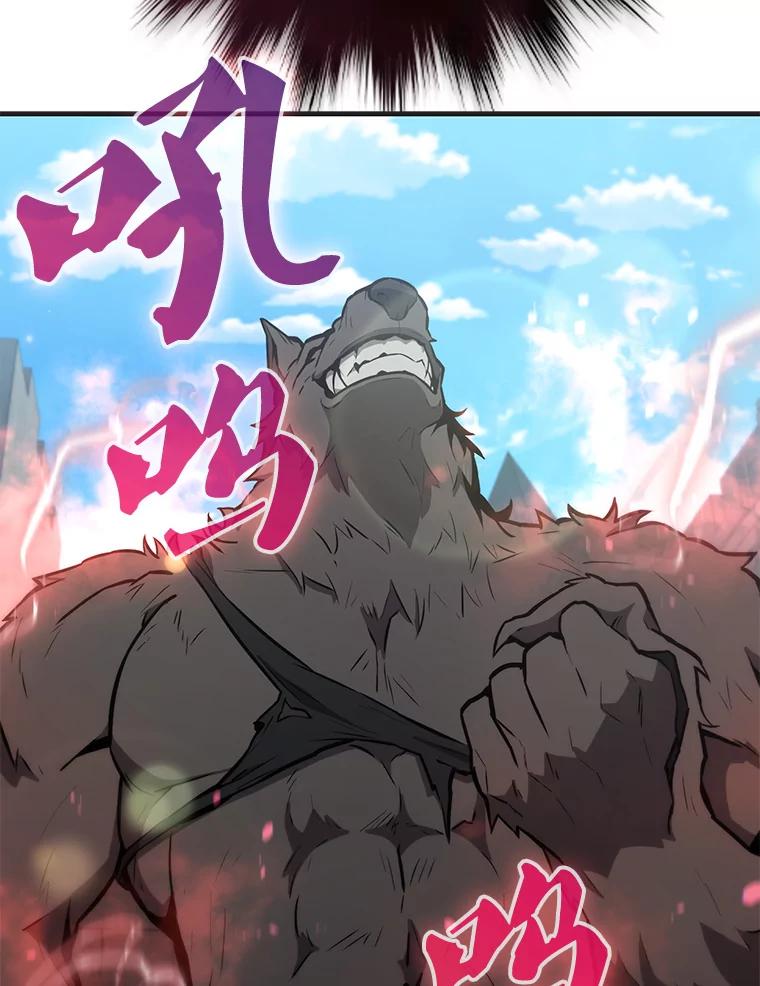 《配角太强了》18.狼人 第6页