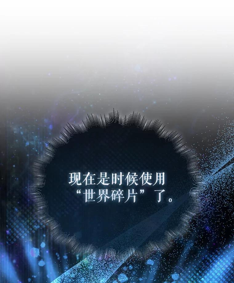 《配角太强了》18.狼人 第40页