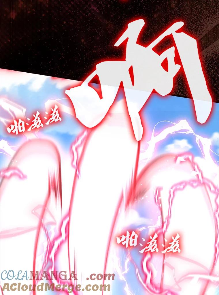 《配角太强了》18.狼人 第53页
