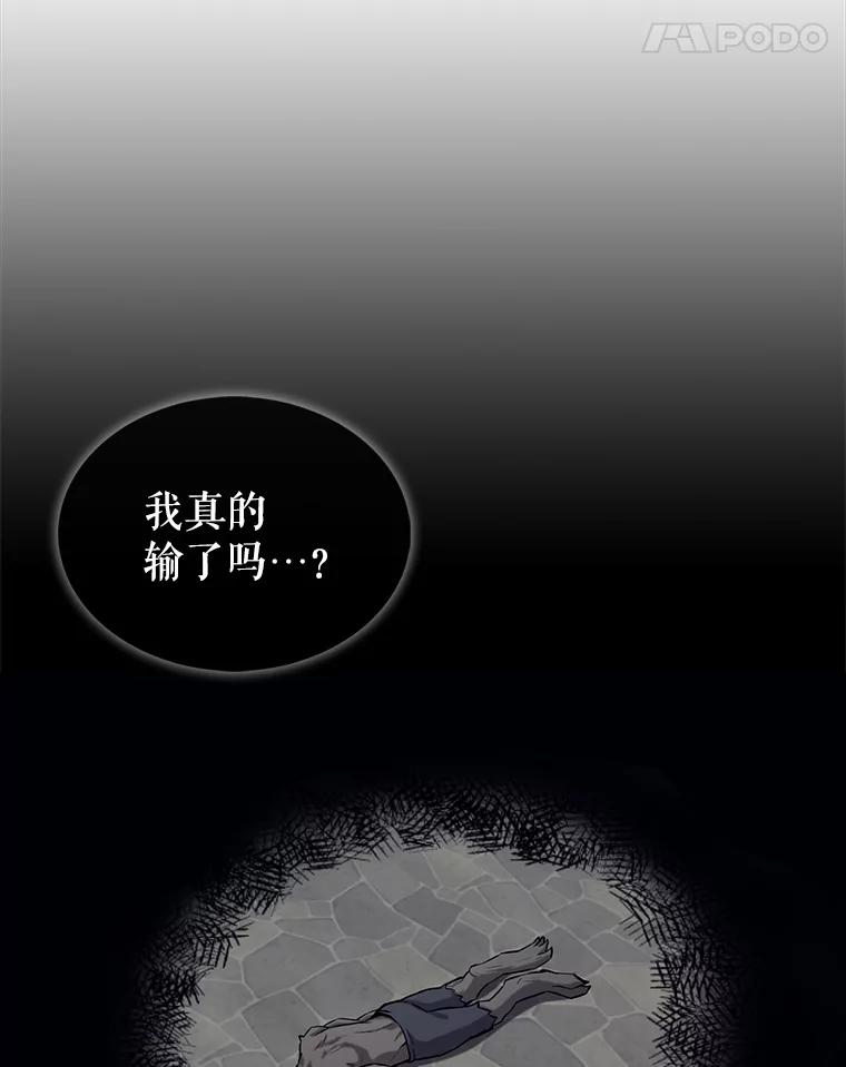《配角太强了》18.狼人 第79页