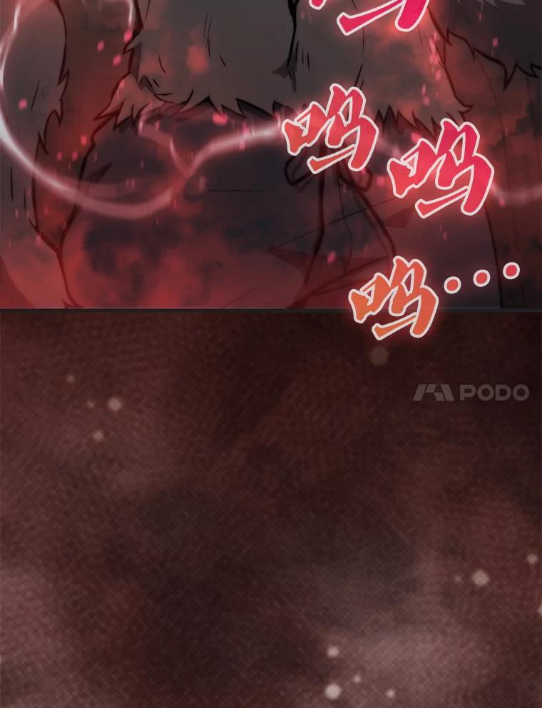 《配角太强了》18.狼人 第7页