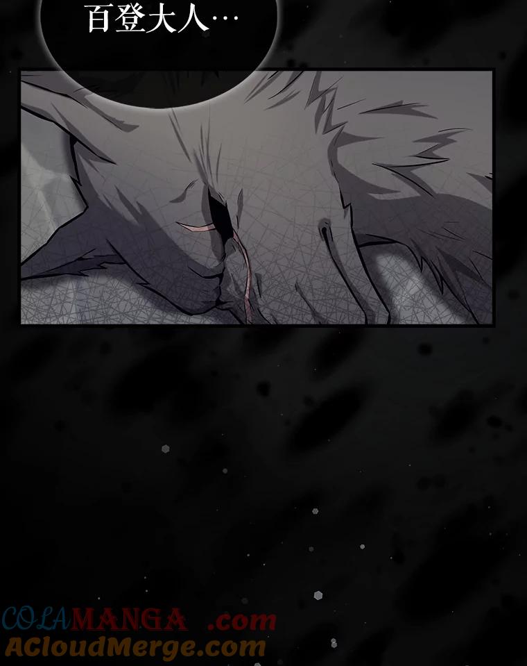 《配角太强了》18.狼人 第81页