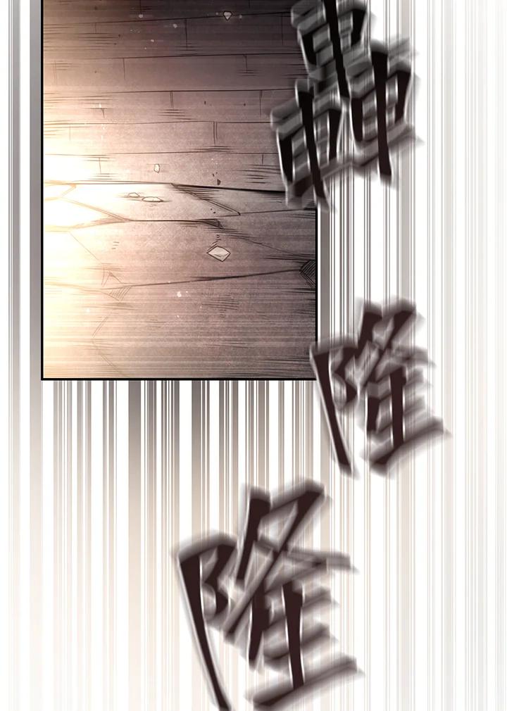 《满等玩家冒险记》第2话 第122页