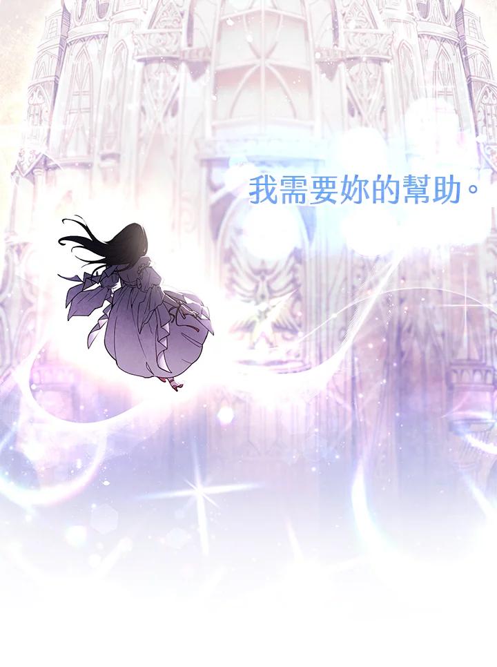 《满等玩家冒险记》第2话 第46页
