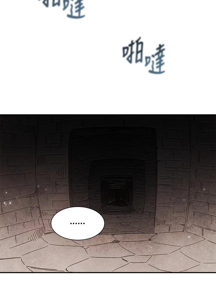 《满等玩家冒险记》第2话 第116页