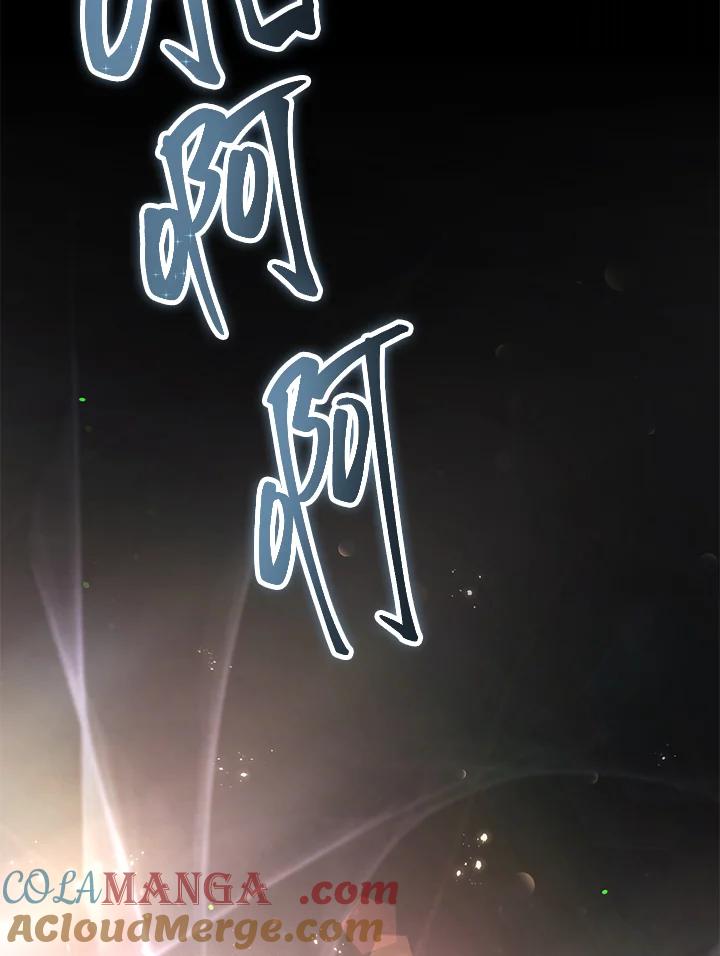 《满等玩家冒险记》第2话 第13页