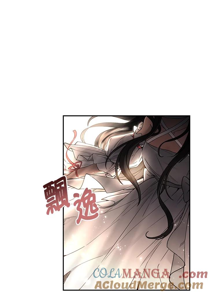 《满等玩家冒险记》第2话 第129页