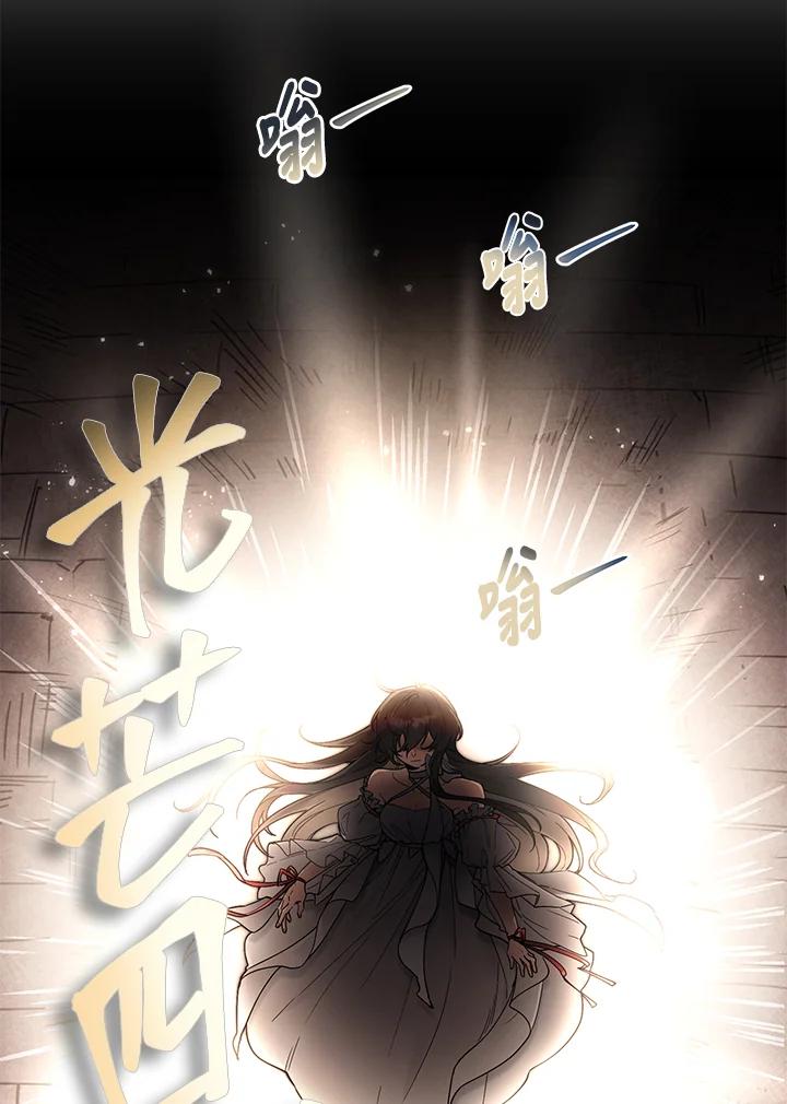《满等玩家冒险记》第2话 第126页