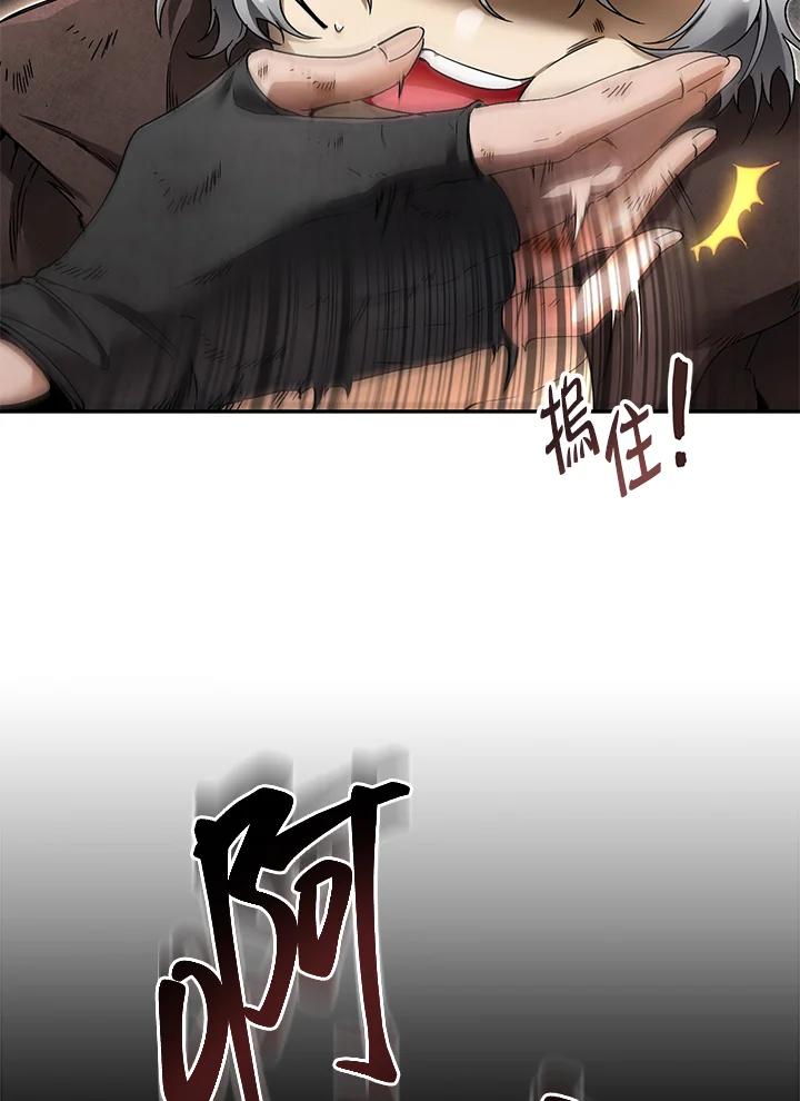 《满等玩家冒险记》第2话 第110页