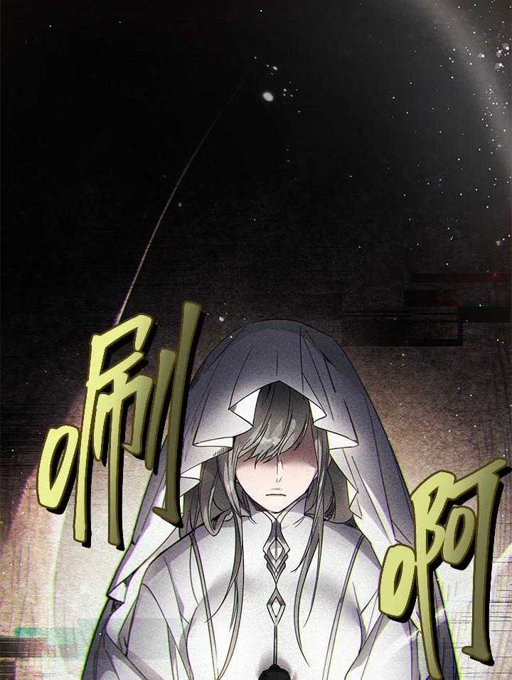 《满等玩家冒险记》第2话 第20页