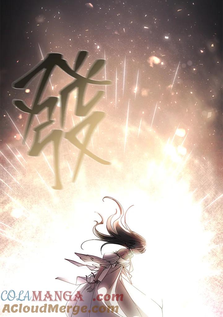 《满等玩家冒险记》第2话 第49页