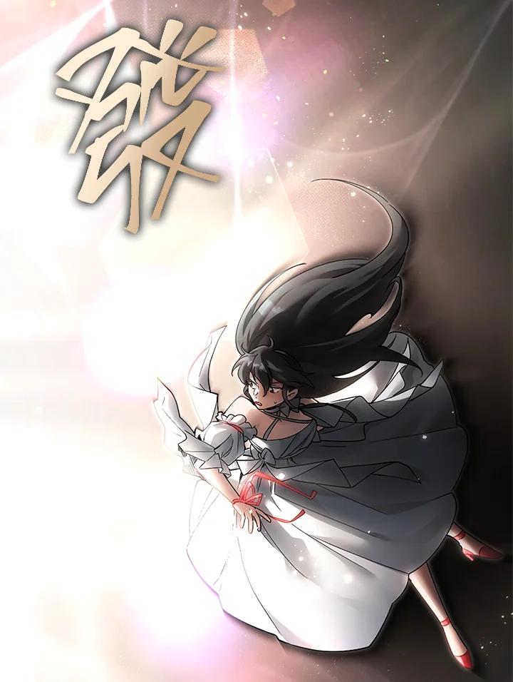 《满等玩家冒险记》第2话 第14页