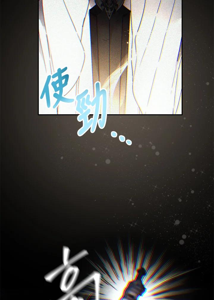 《满等玩家冒险记》第2话 第24页