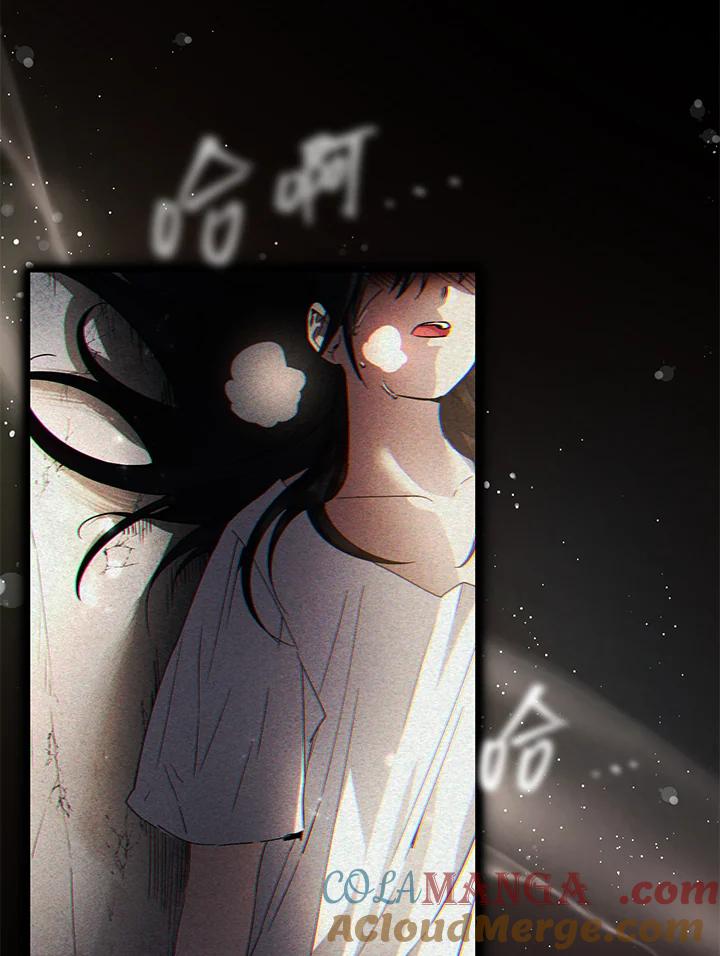 《满等玩家冒险记》第2话 第17页