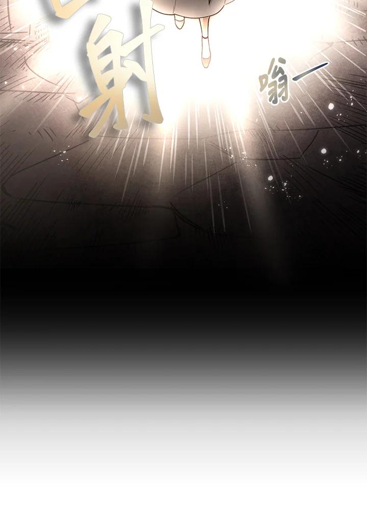 《满等玩家冒险记》第2话 第127页