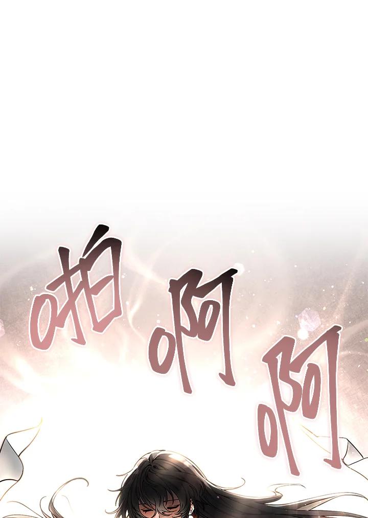 《满等玩家冒险记》第2话 第130页