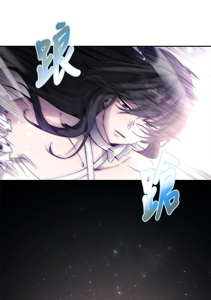 《满等玩家冒险记》第2话 第48页