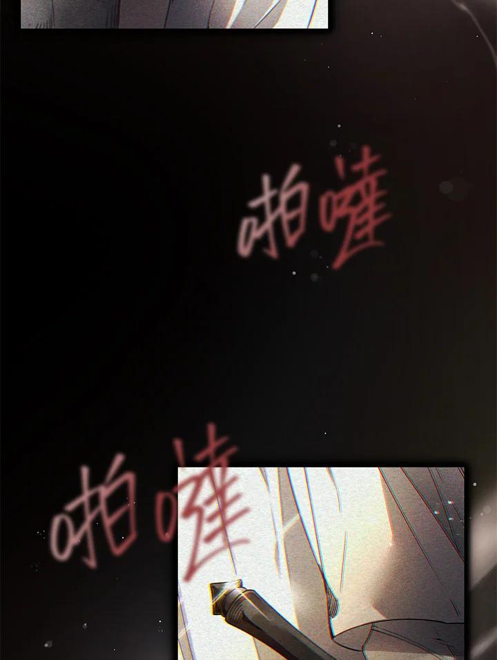 《满等玩家冒险记》第2话 第18页