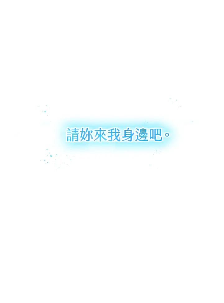 《满等玩家冒险记》第2话 第47页