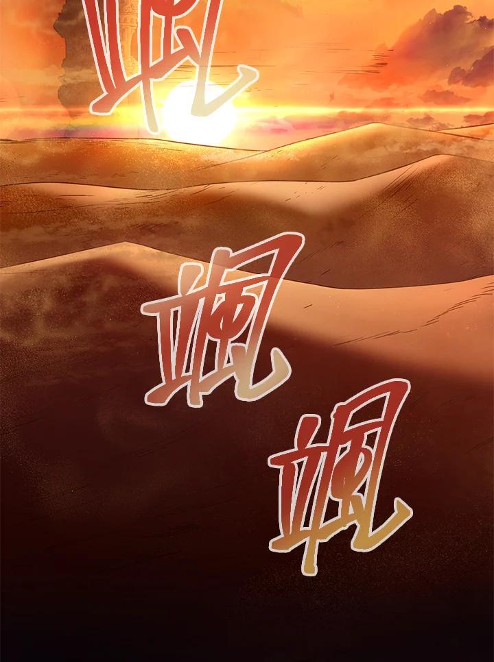 《满等玩家冒险记》第2话 第35页