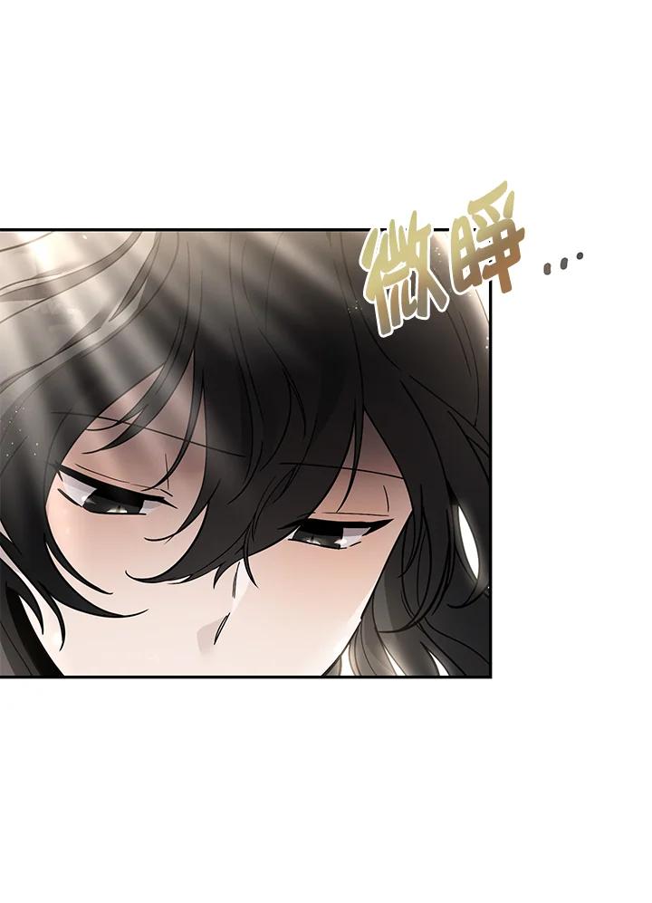 《满等玩家冒险记》第2话 第142页
