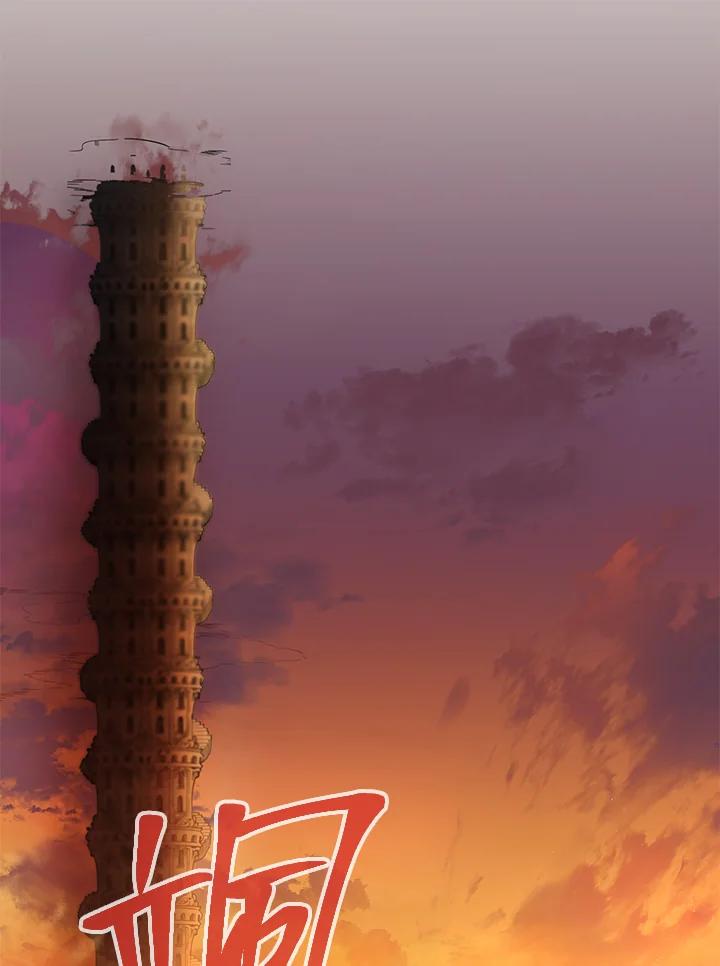 《满等玩家冒险记》第2话 第34页