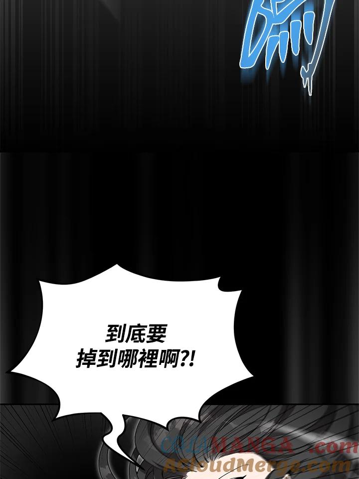 《满等玩家冒险记》第2话 第5页