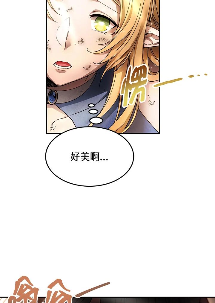 《满等玩家冒险记》第2话 第135页