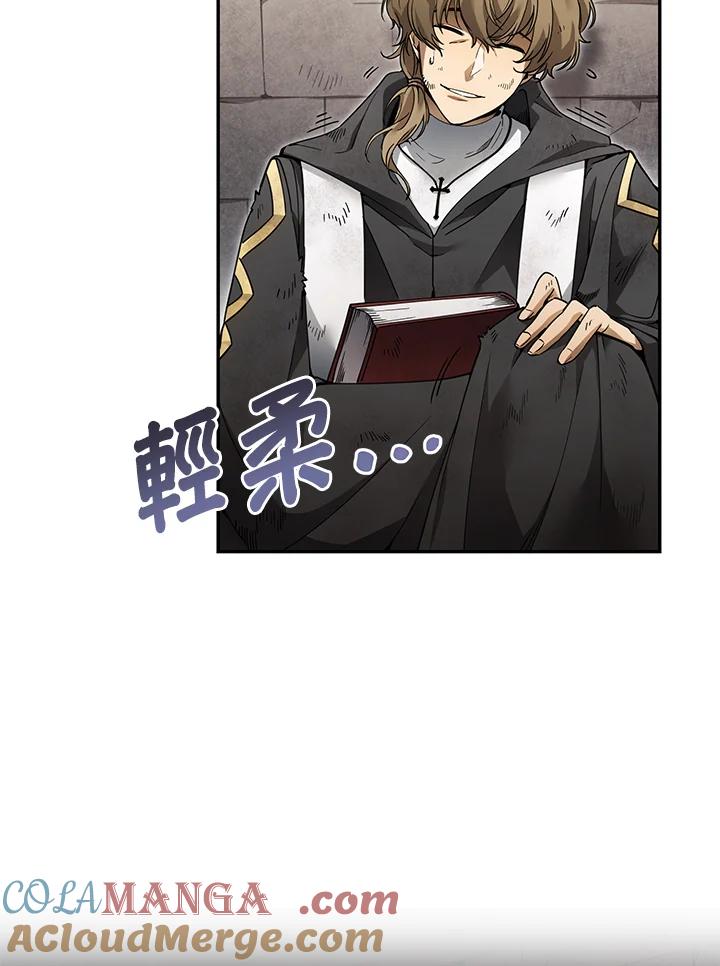 《满等玩家冒险记》第2话 第65页