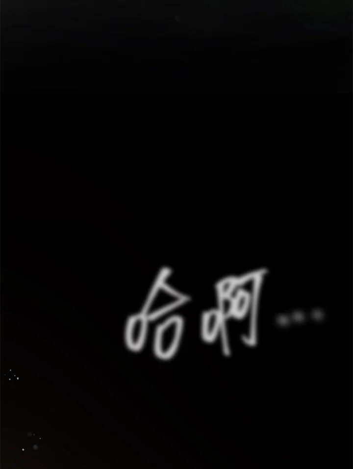 《满等玩家冒险记》第2话 第16页