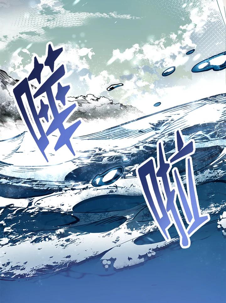 《满等玩家冒险记》第2话 第44页