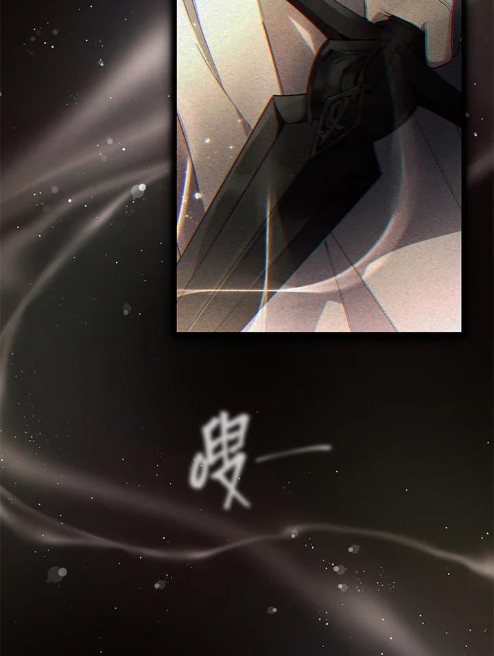 《满等玩家冒险记》第2话 第19页