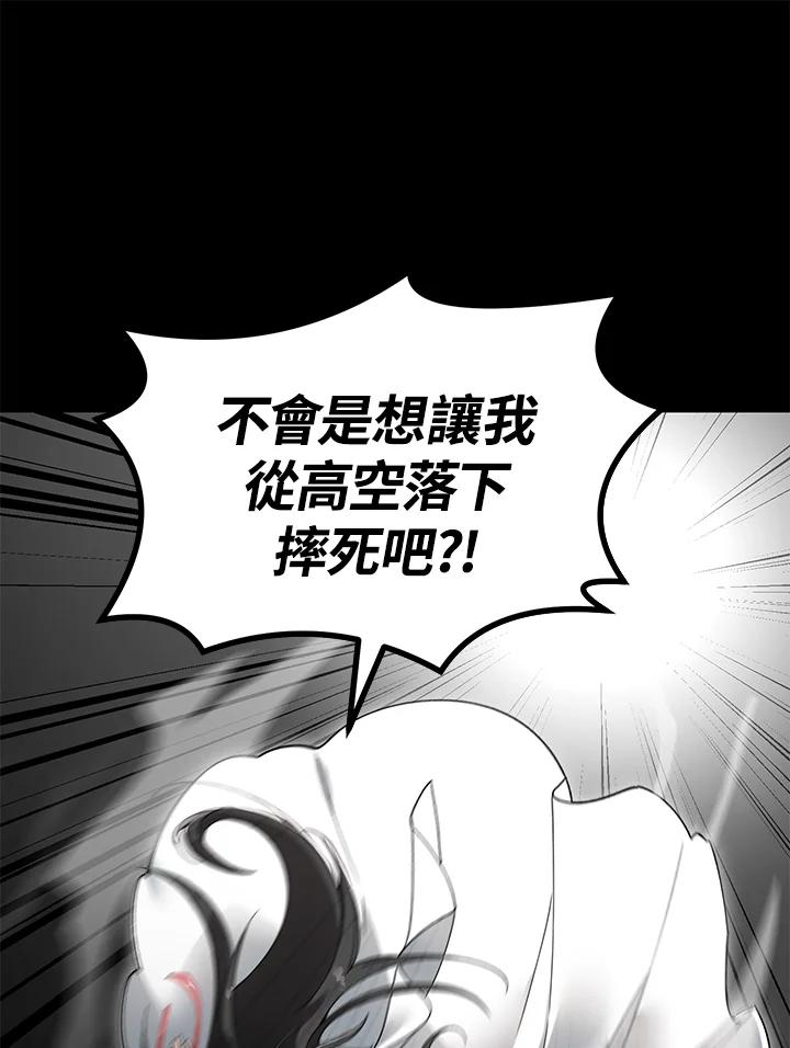 《满等玩家冒险记》第2话 第8页