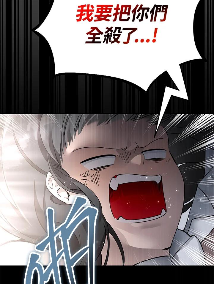 《满等玩家冒险记》第2话 第12页