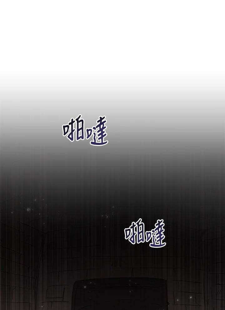 《满等玩家冒险记》第2话 第114页
