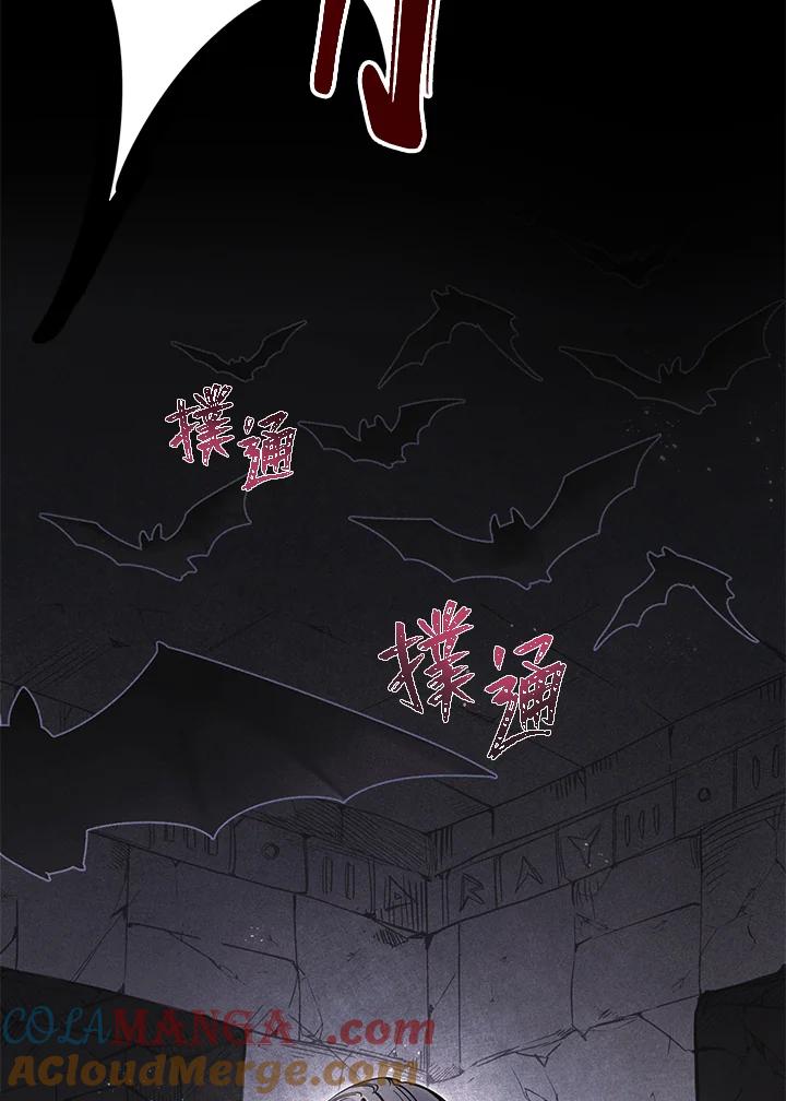 《满等玩家冒险记》第2话 第29页