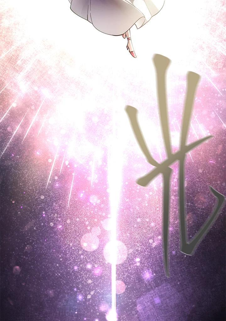 《满等玩家冒险记》第2话 第50页