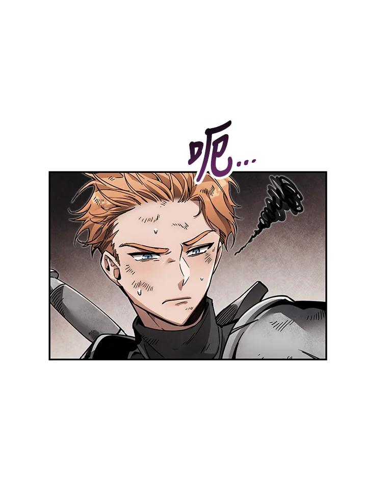 《满等玩家冒险记》第2话 第67页