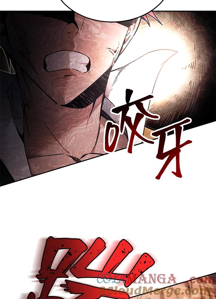《满等玩家冒险记》第2话 第101页