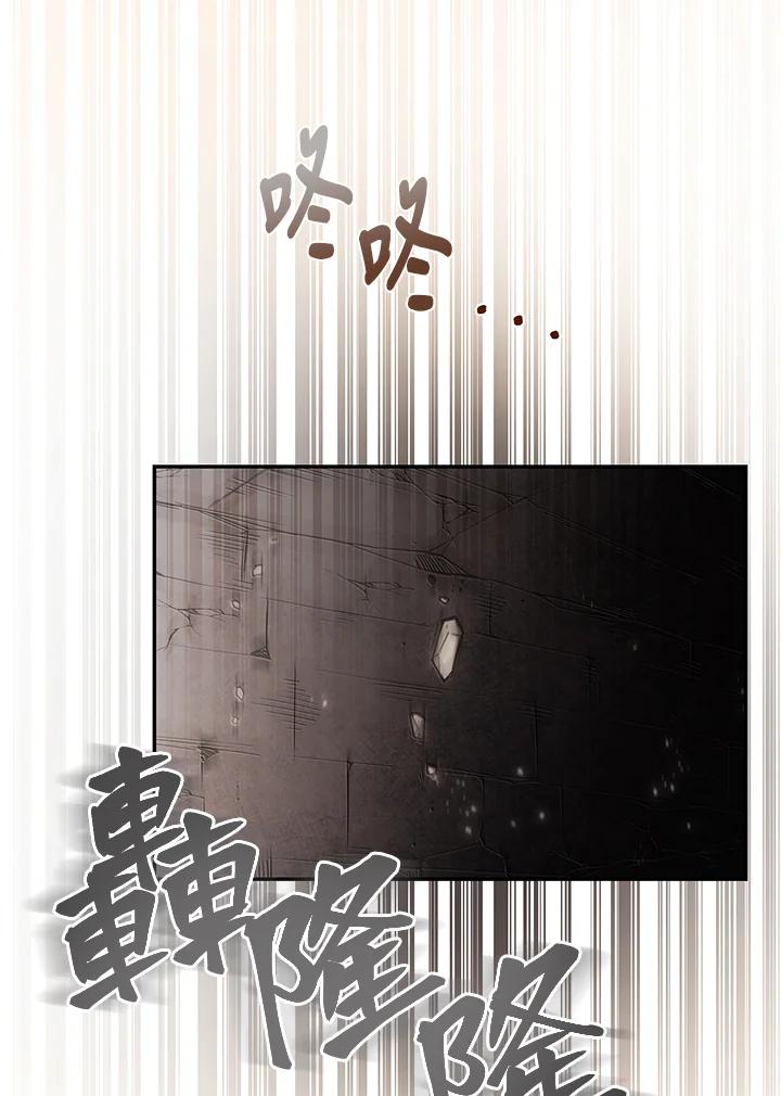 《满等玩家冒险记》第2话 第120页