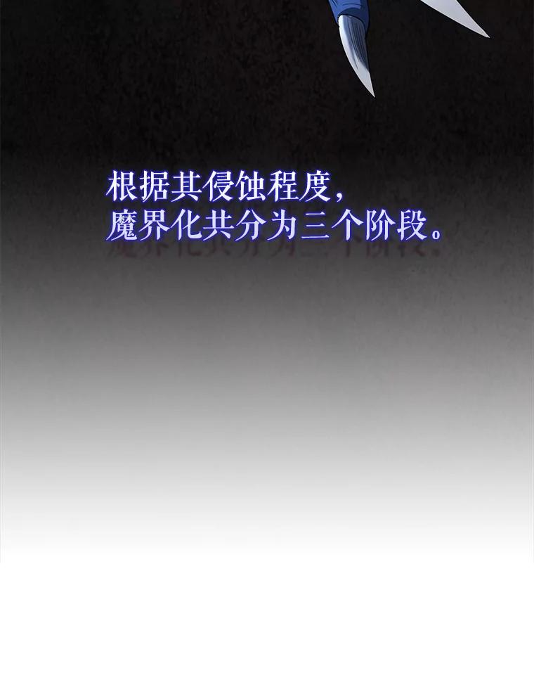 《配角太强了》19.团队训练 第19页