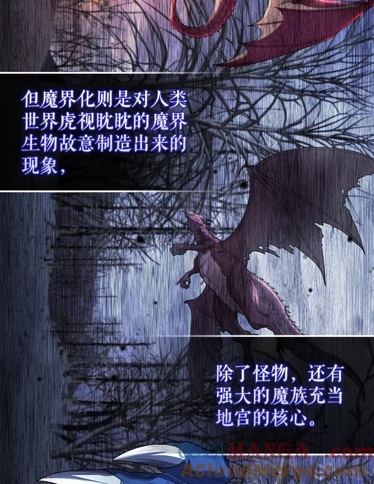 《配角太强了》19.团队训练 第17页
