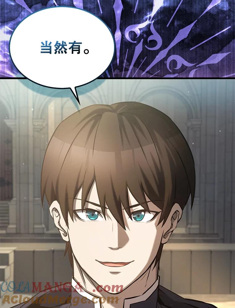 《配角太强了》19.团队训练 第125页